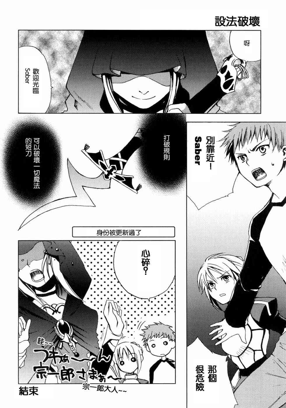 《Fate/stay night漫画选集》漫画最新章节第3卷免费下拉式在线观看章节第【128】张图片