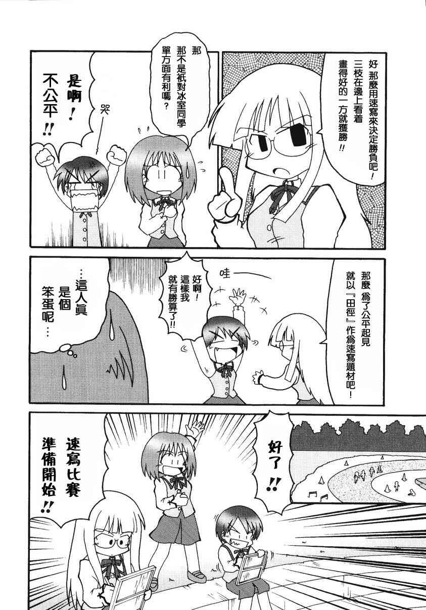 《Fate/stay night漫画选集》漫画最新章节第2卷免费下拉式在线观看章节第【118】张图片