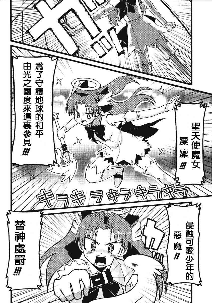 《Fate/stay night漫画选集》漫画最新章节第2卷免费下拉式在线观看章节第【108】张图片