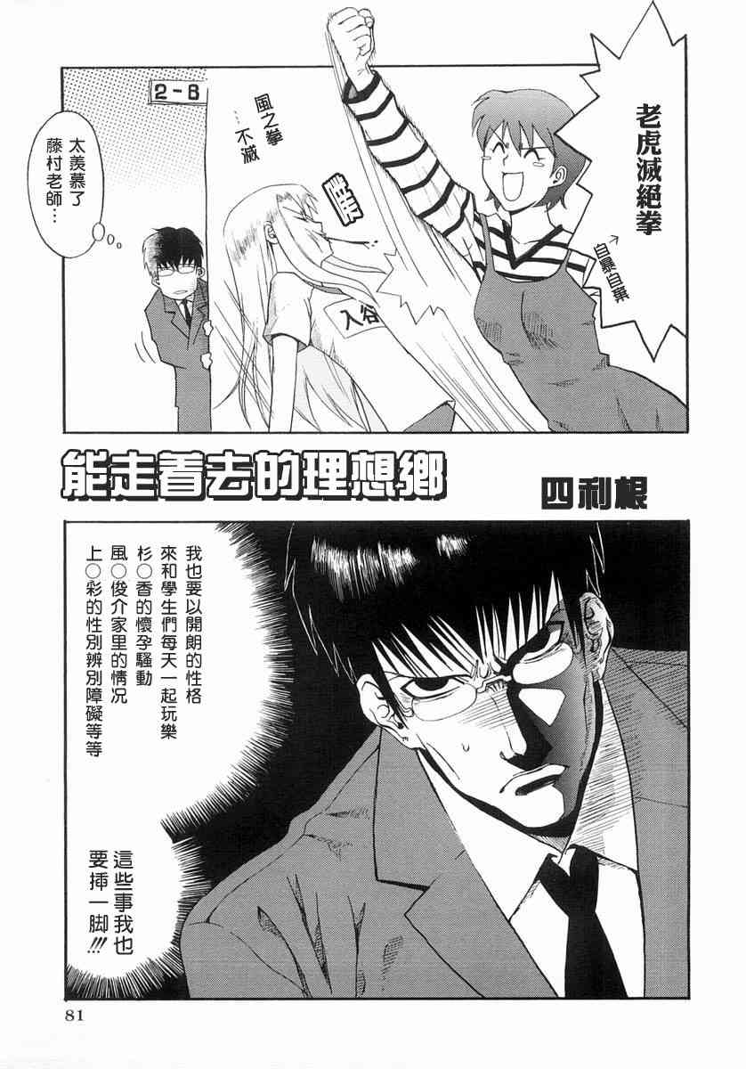 《Fate/stay night漫画选集》漫画最新章节第1卷免费下拉式在线观看章节第【81】张图片