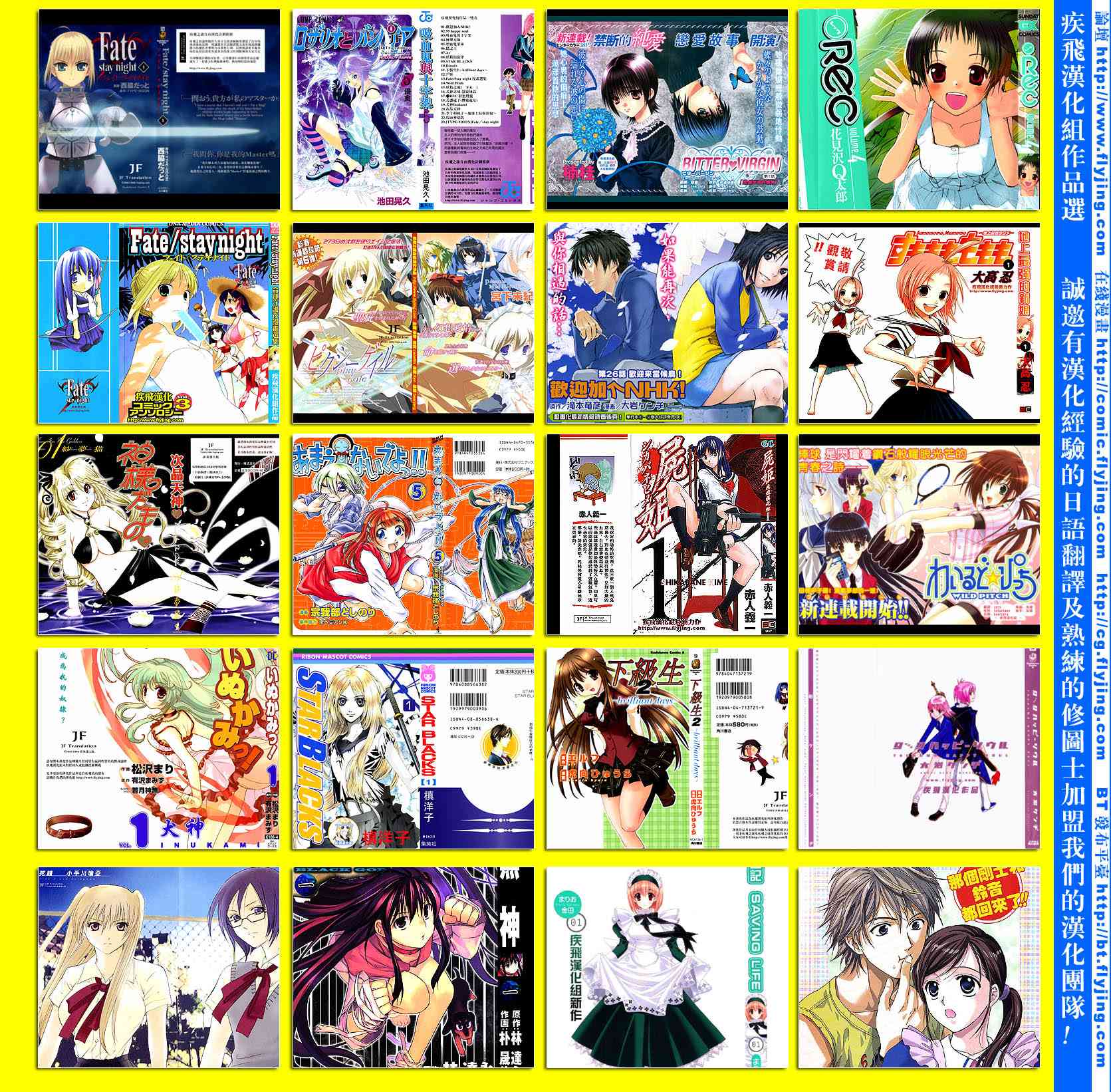 《Fate/stay night漫画选集》漫画最新章节第3卷免费下拉式在线观看章节第【3】张图片