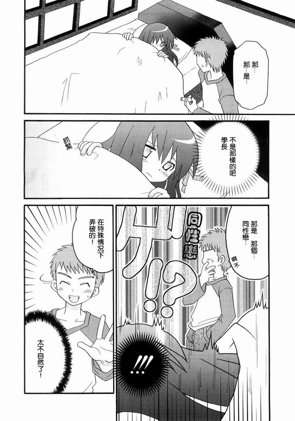 《Fate/stay night漫画选集》漫画最新章节第3卷免费下拉式在线观看章节第【37】张图片