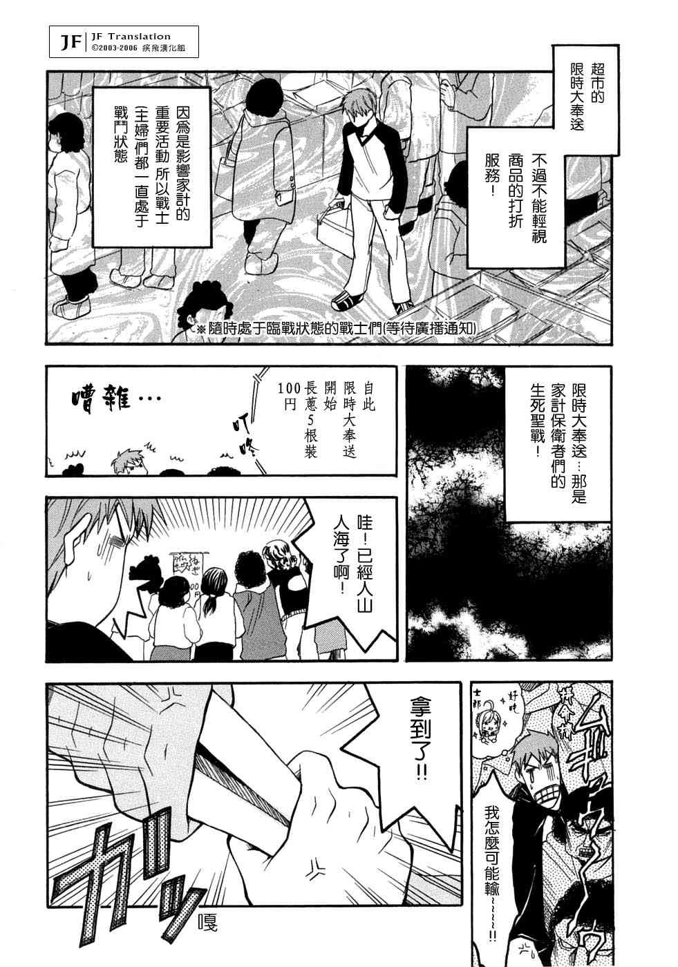 《Fate/stay night漫画选集》漫画最新章节第3卷免费下拉式在线观看章节第【98】张图片