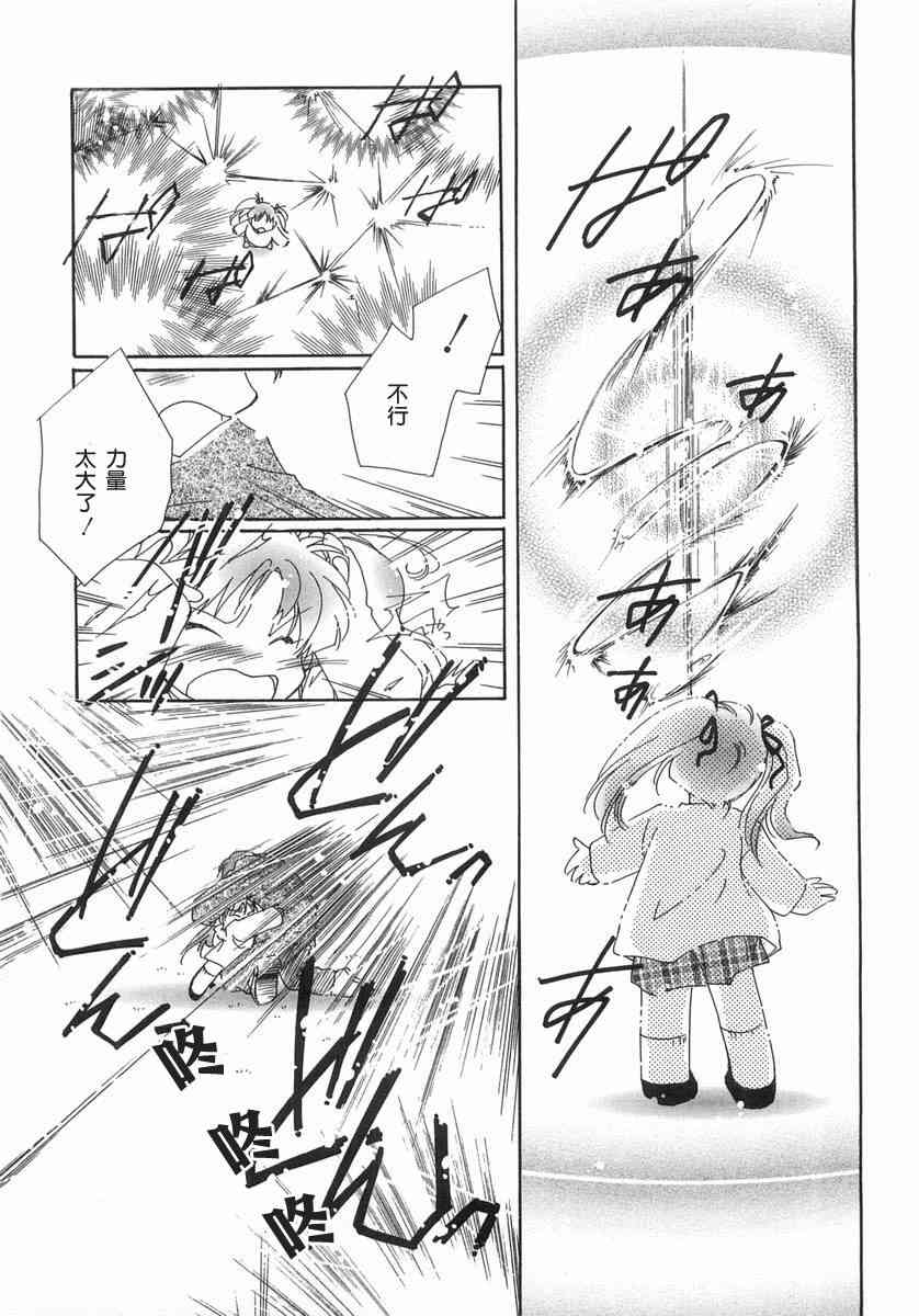 《Fate/stay night漫画选集》漫画最新章节第1卷免费下拉式在线观看章节第【97】张图片