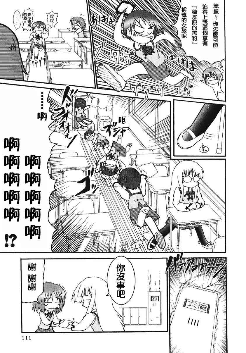 《Fate/stay night漫画选集》漫画最新章节第2卷免费下拉式在线观看章节第【113】张图片