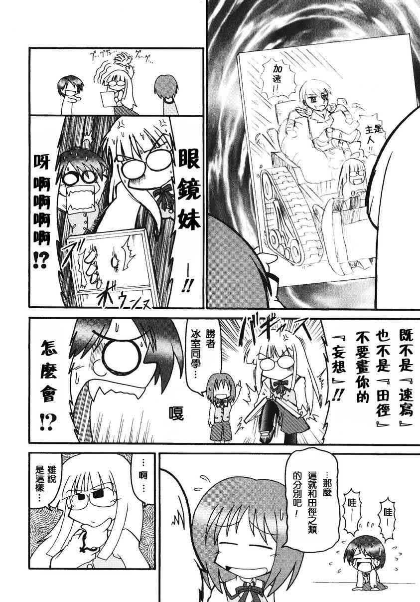 《Fate/stay night漫画选集》漫画最新章节第2卷免费下拉式在线观看章节第【120】张图片