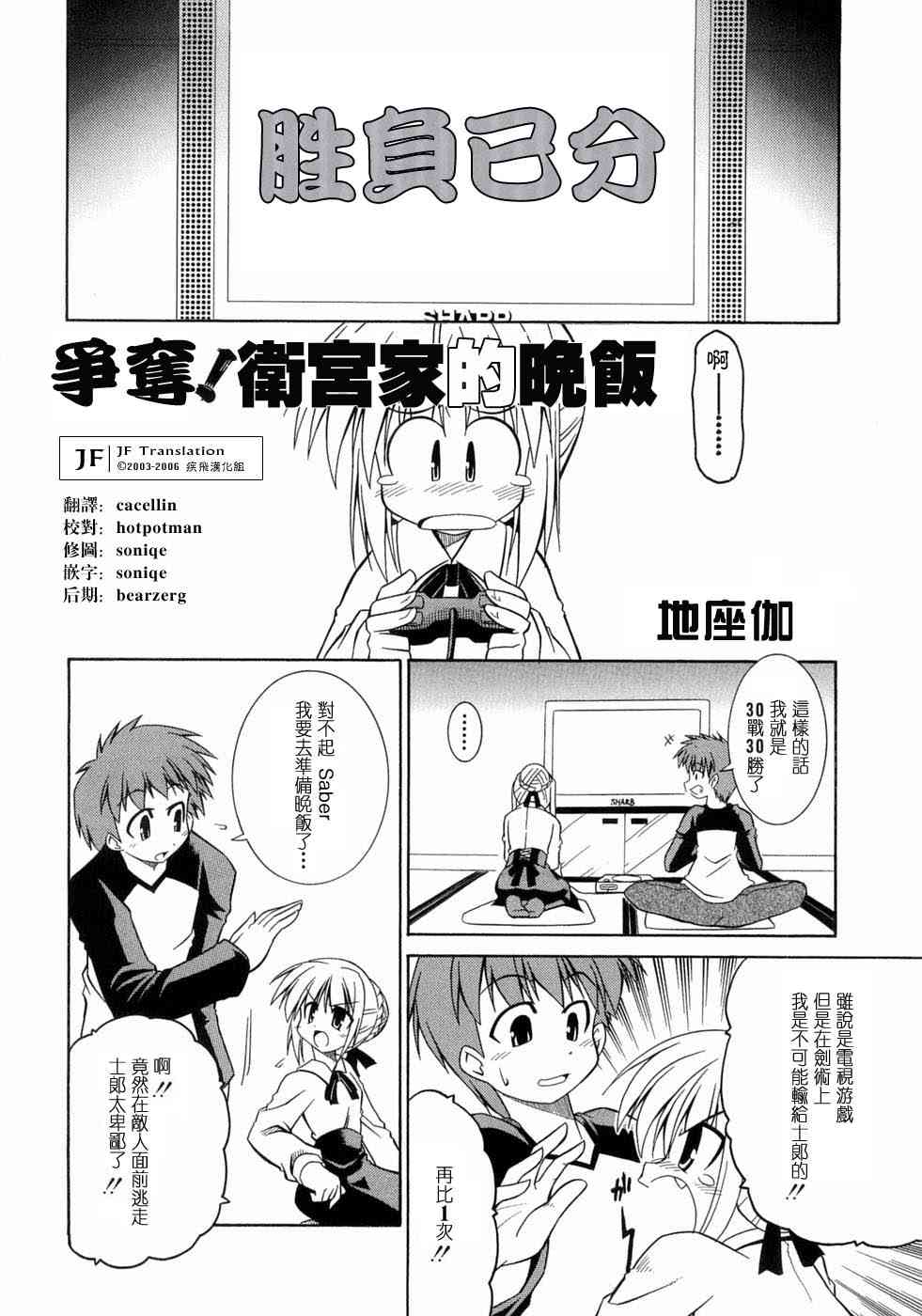 《Fate/stay night漫画选集》漫画最新章节第3卷免费下拉式在线观看章节第【43】张图片