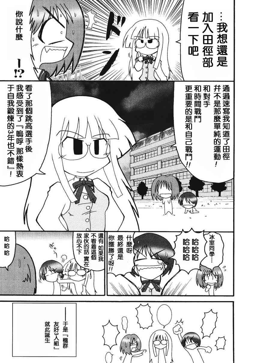 《Fate/stay night漫画选集》漫画最新章节第2卷免费下拉式在线观看章节第【121】张图片