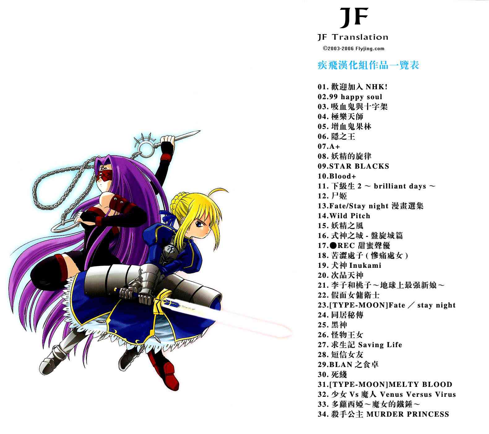 《Fate/stay night漫画选集》漫画最新章节第3卷免费下拉式在线观看章节第【2】张图片