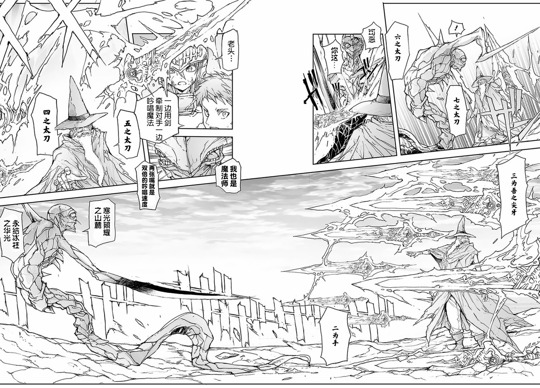 《万事屋斋藤到异世界》漫画最新章节第86话免费下拉式在线观看章节第【3】张图片