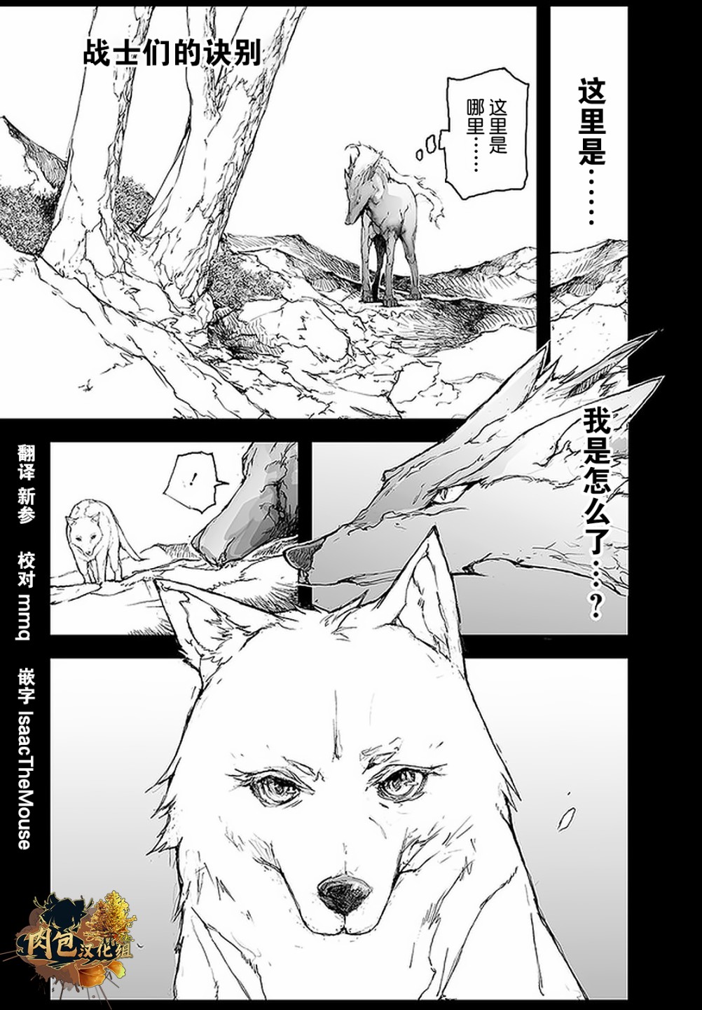 《万事屋斋藤到异世界》漫画最新章节第96话免费下拉式在线观看章节第【1】张图片