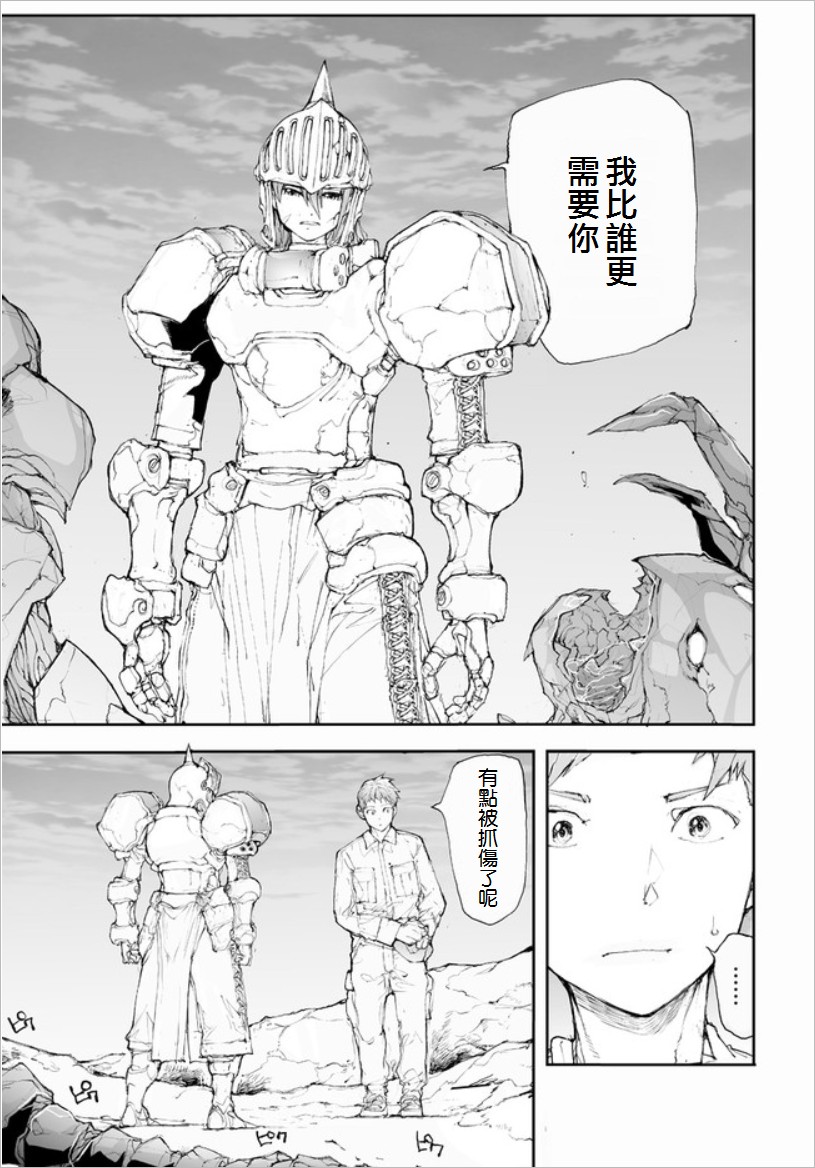 《万事屋斋藤到异世界》漫画最新章节第51话 最需要斋藤的人免费下拉式在线观看章节第【3】张图片