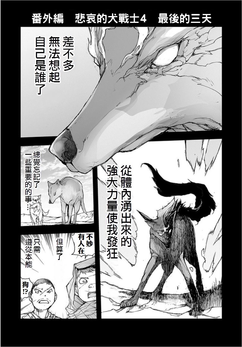 《万事屋斋藤到异世界》漫画最新章节第69话免费下拉式在线观看章节第【5】张图片