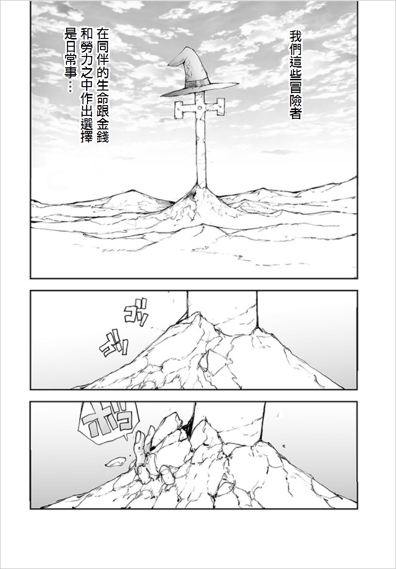 《万事屋斋藤到异世界》漫画最新章节第57话免费下拉式在线观看章节第【4】张图片