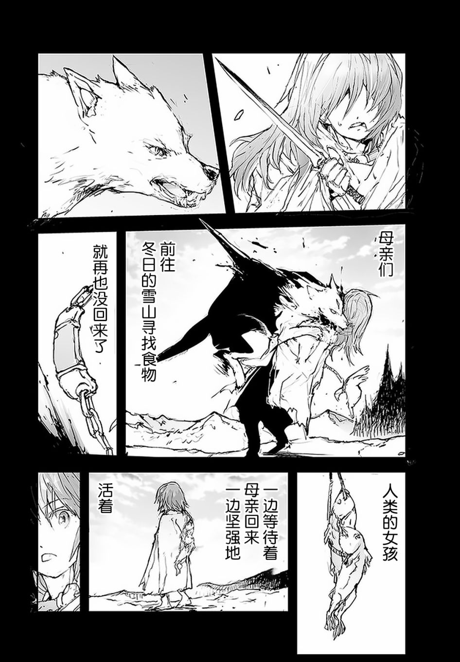 《万事屋斋藤到异世界》漫画最新章节第99话免费下拉式在线观看章节第【2】张图片