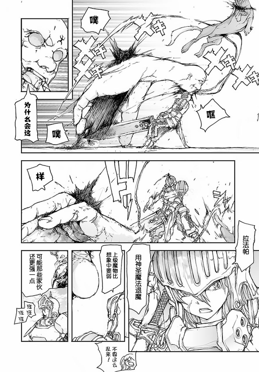 《万事屋斋藤到异世界》漫画最新章节第77话免费下拉式在线观看章节第【2】张图片