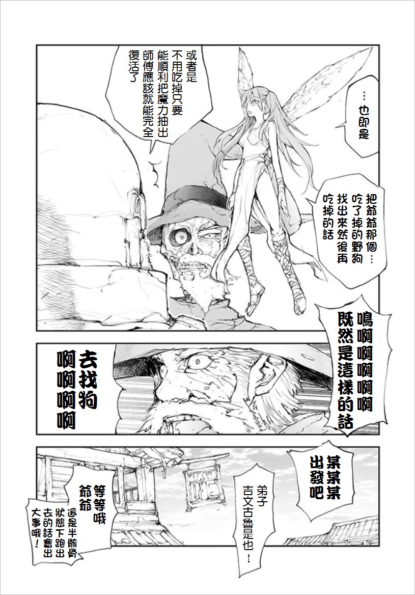 《万事屋斋藤到异世界》漫画最新章节第62话 万能魔法大百科免费下拉式在线观看章节第【2】张图片