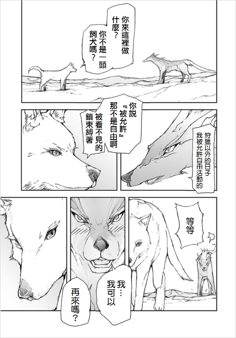 《万事屋斋藤到异世界》漫画最新章节番外12免费下拉式在线观看章节第【4】张图片