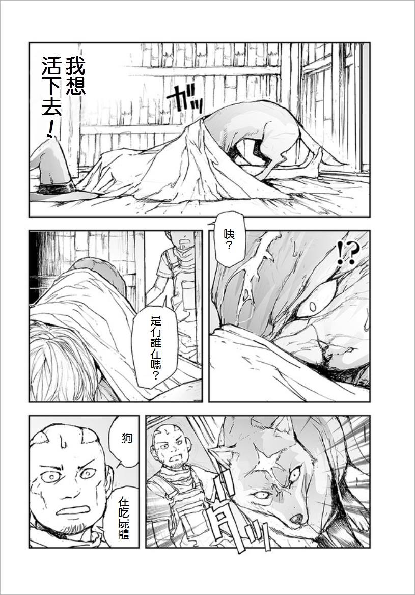 《万事屋斋藤到异世界》漫画最新章节第68话免费下拉式在线观看章节第【2】张图片