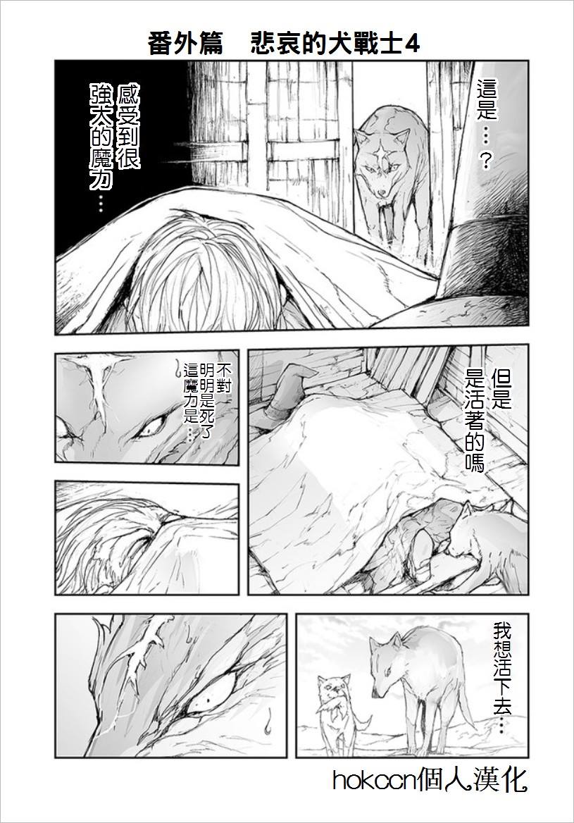 《万事屋斋藤到异世界》漫画最新章节第68话免费下拉式在线观看章节第【1】张图片