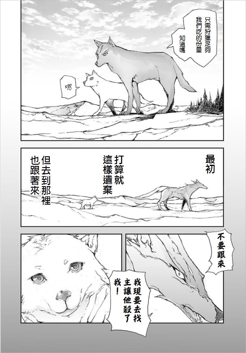 《万事屋斋藤到异世界》漫画最新章节第67话免费下拉式在线观看章节第【3】张图片