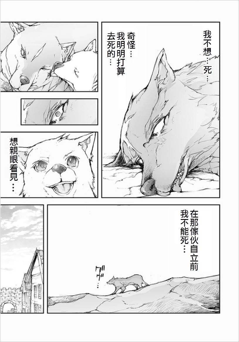 《万事屋斋藤到异世界》漫画最新章节第67话免费下拉式在线观看章节第【11】张图片