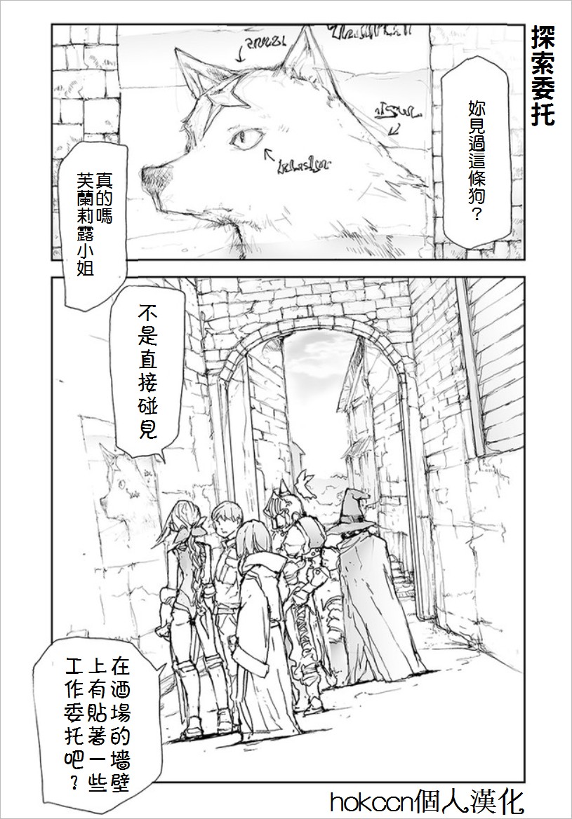 《万事屋斋藤到异世界》漫画最新章节第65话免费下拉式在线观看章节第【1】张图片