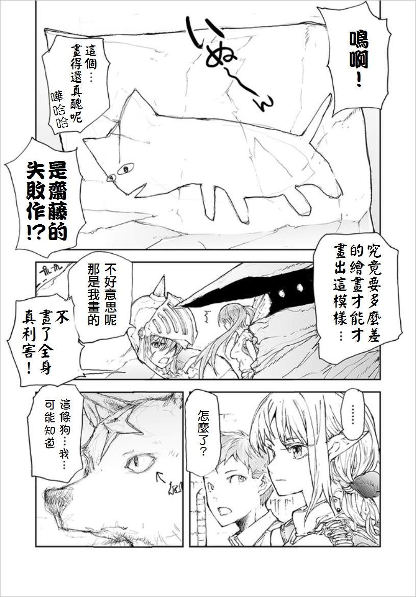 《万事屋斋藤到异世界》漫画最新章节第64话 在异世界寻犬免费下拉式在线观看章节第【4】张图片