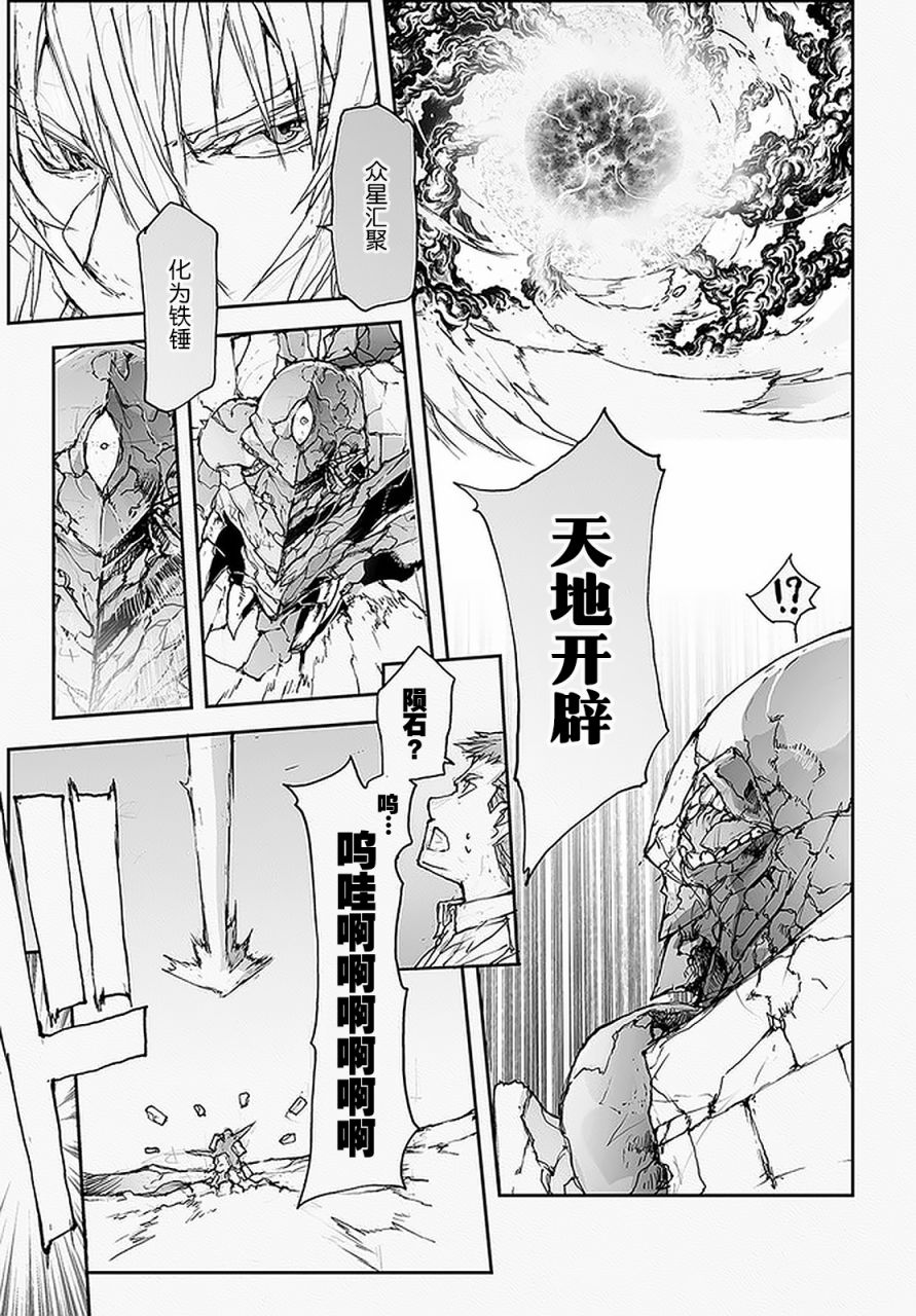 《万事屋斋藤到异世界》漫画最新章节第91话免费下拉式在线观看章节第【3】张图片