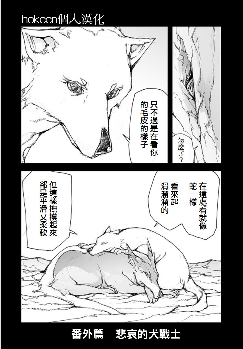 《万事屋斋藤到异世界》漫画最新章节番外12免费下拉式在线观看章节第【1】张图片