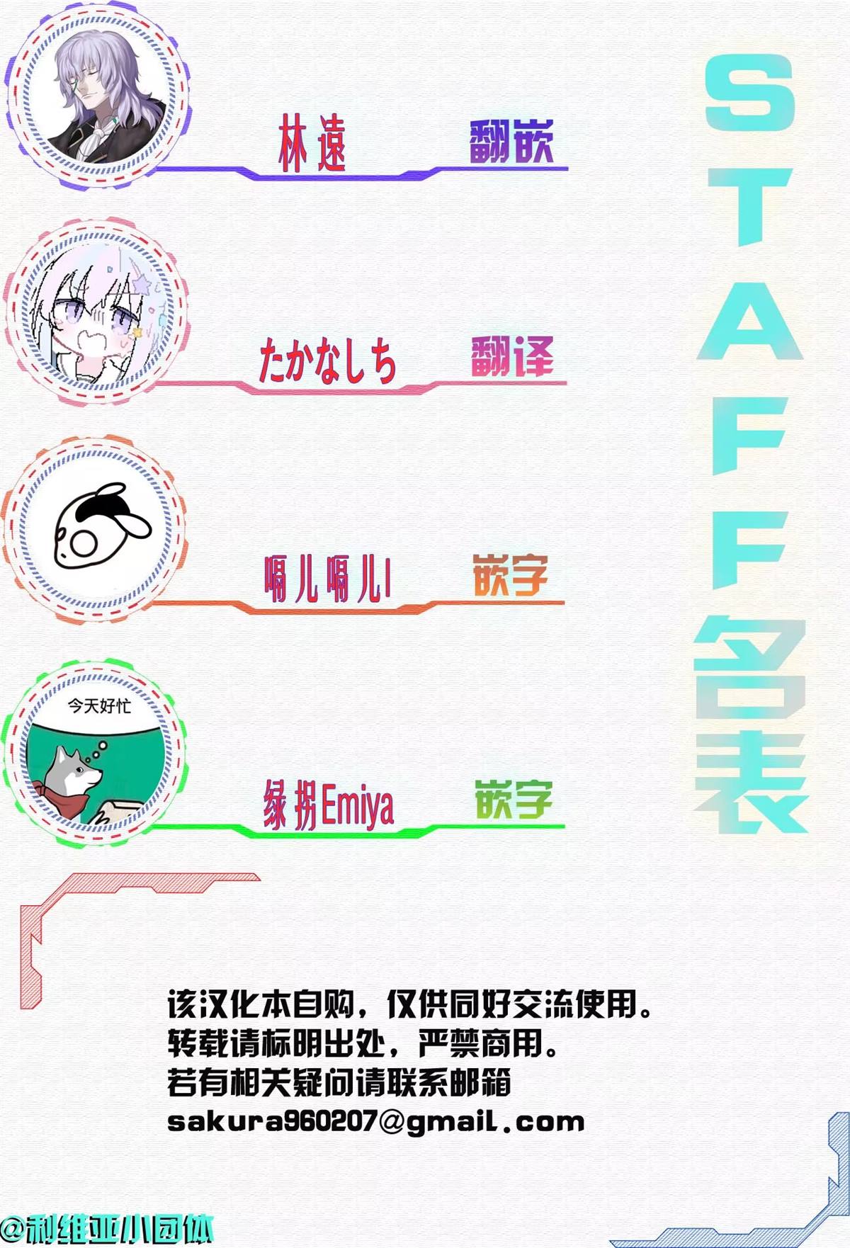 《莉可丽丝官方漫画集REACT》漫画最新章节第1话免费下拉式在线观看章节第【16】张图片