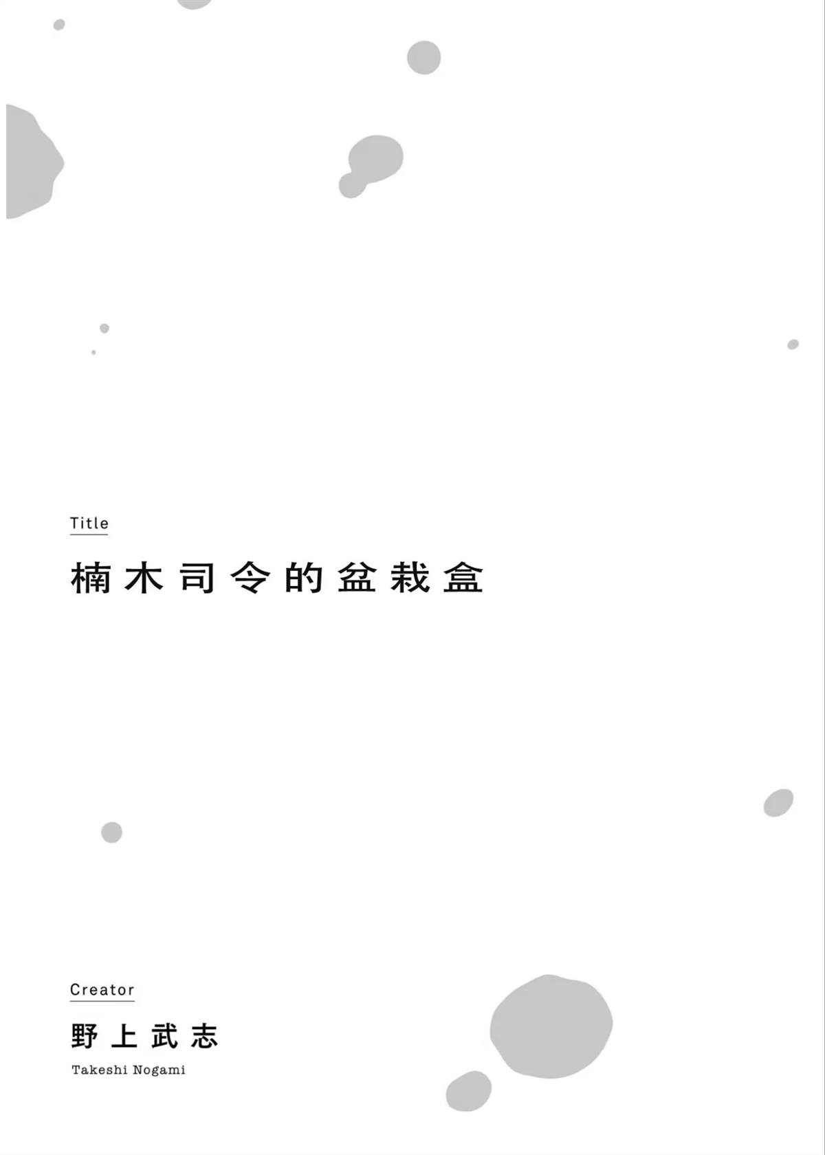 《莉可丽丝官方漫画集REACT》漫画最新章节第1话免费下拉式在线观看章节第【5】张图片