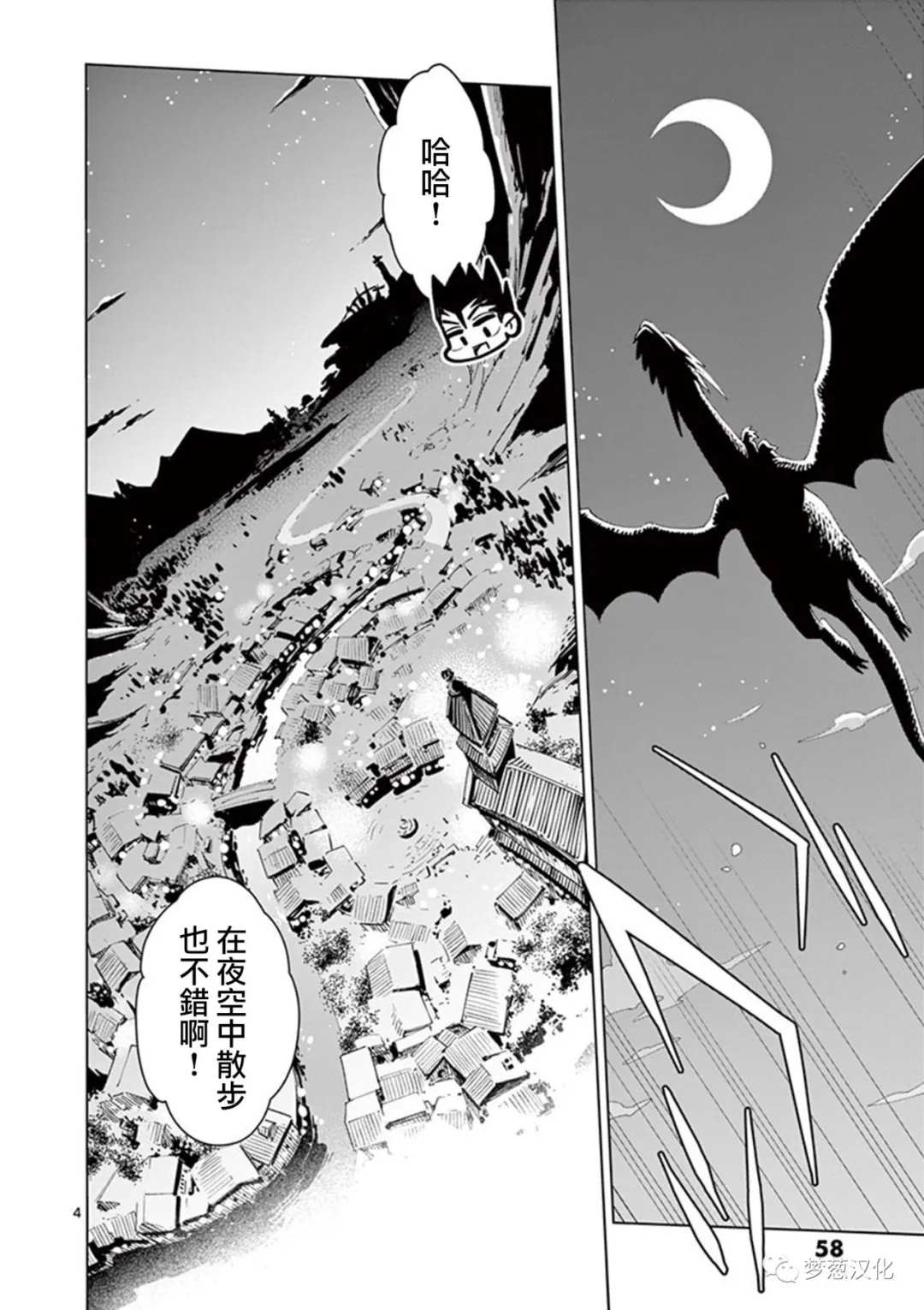 《圣剑酱不能脱》漫画最新章节第64话免费下拉式在线观看章节第【4】张图片