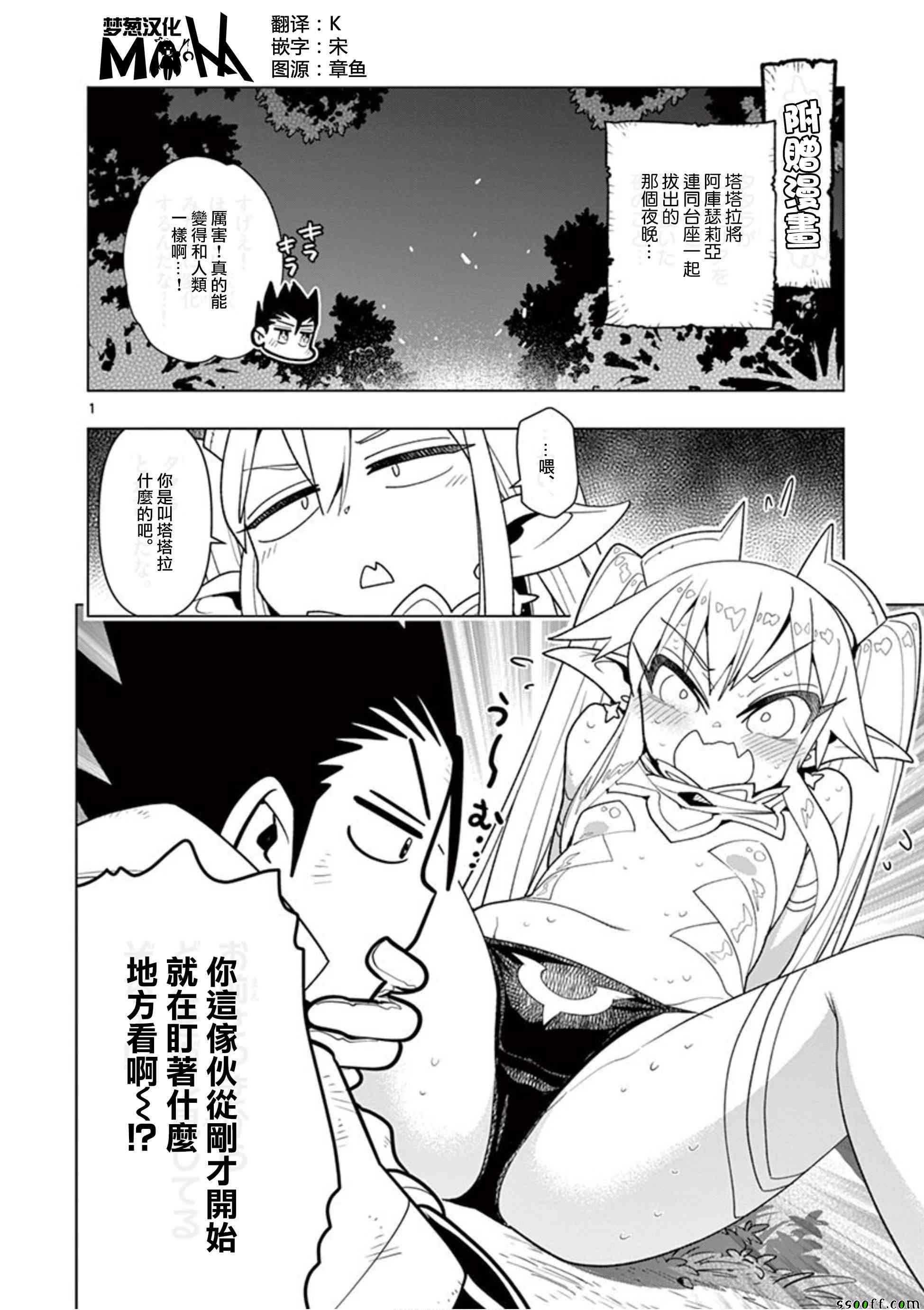 《圣剑酱不能脱》漫画最新章节第1卷免费下拉式在线观看章节第【3】张图片