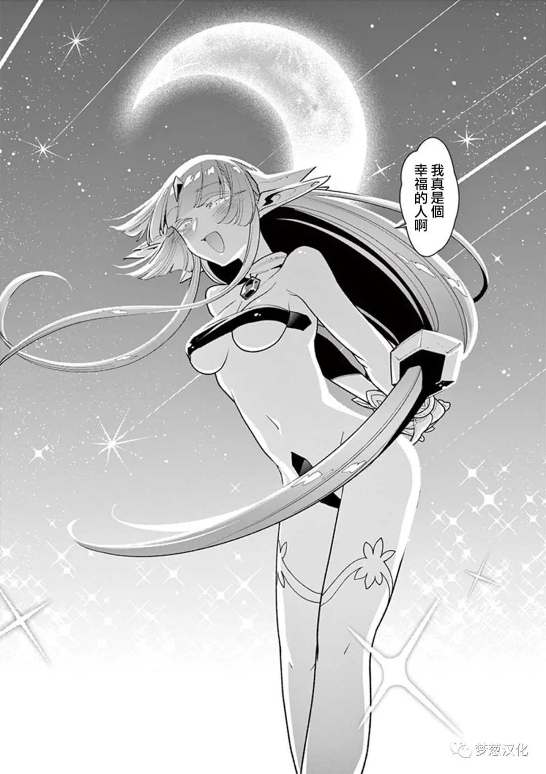 《圣剑酱不能脱》漫画最新章节第64话免费下拉式在线观看章节第【8】张图片