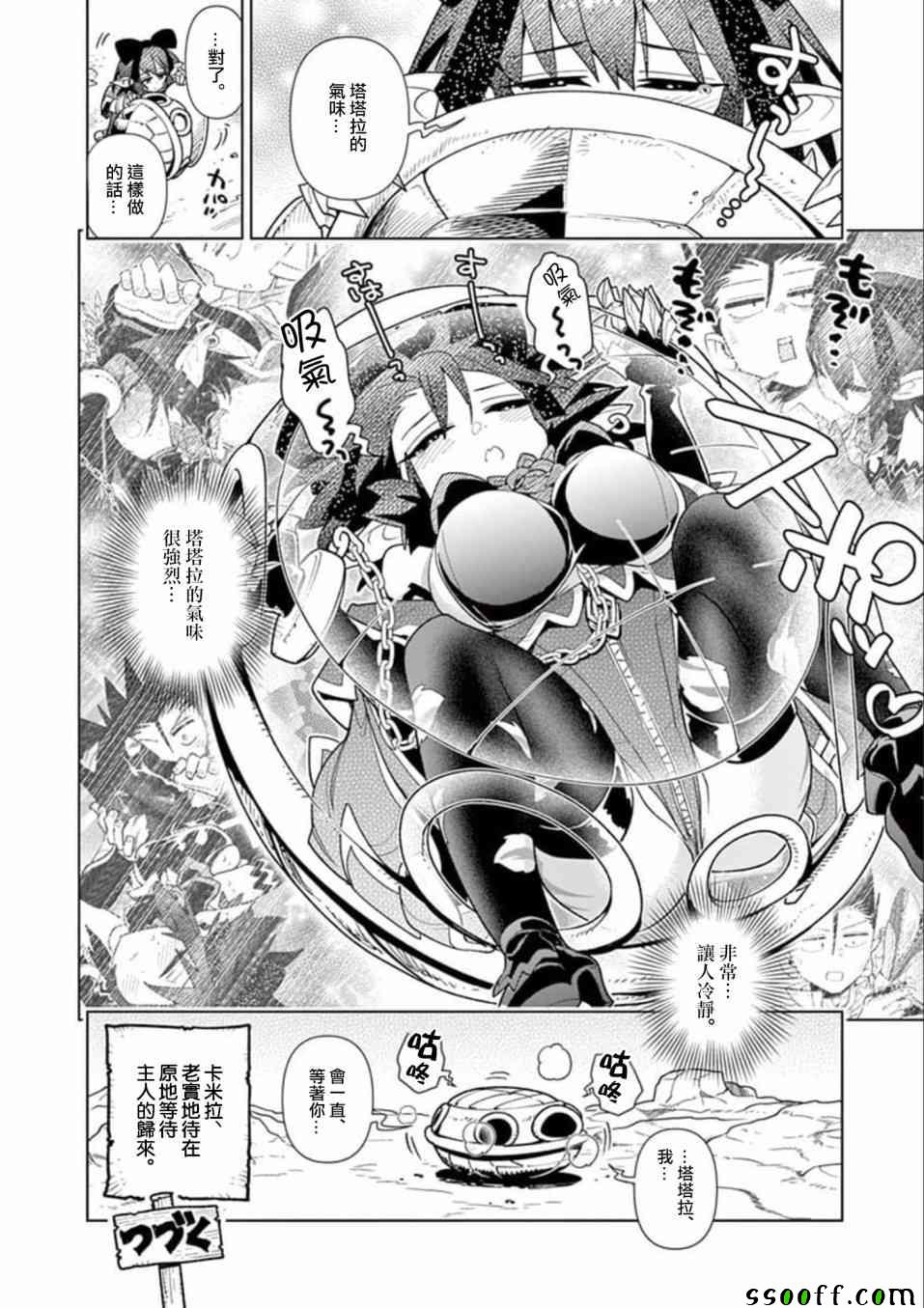 《圣剑酱不能脱》漫画最新章节外传05免费下拉式在线观看章节第【2】张图片