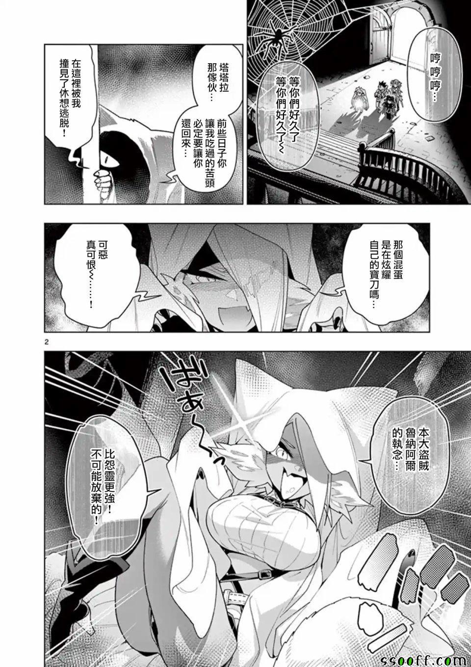 《圣剑酱不能脱》漫画最新章节第35话免费下拉式在线观看章节第【2】张图片