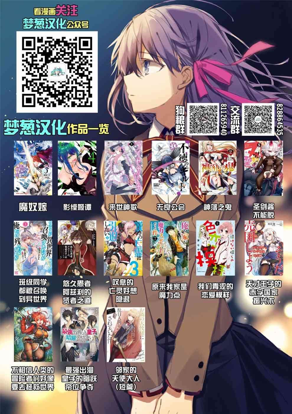 《圣剑酱不能脱》漫画最新章节第59话免费下拉式在线观看章节第【15】张图片