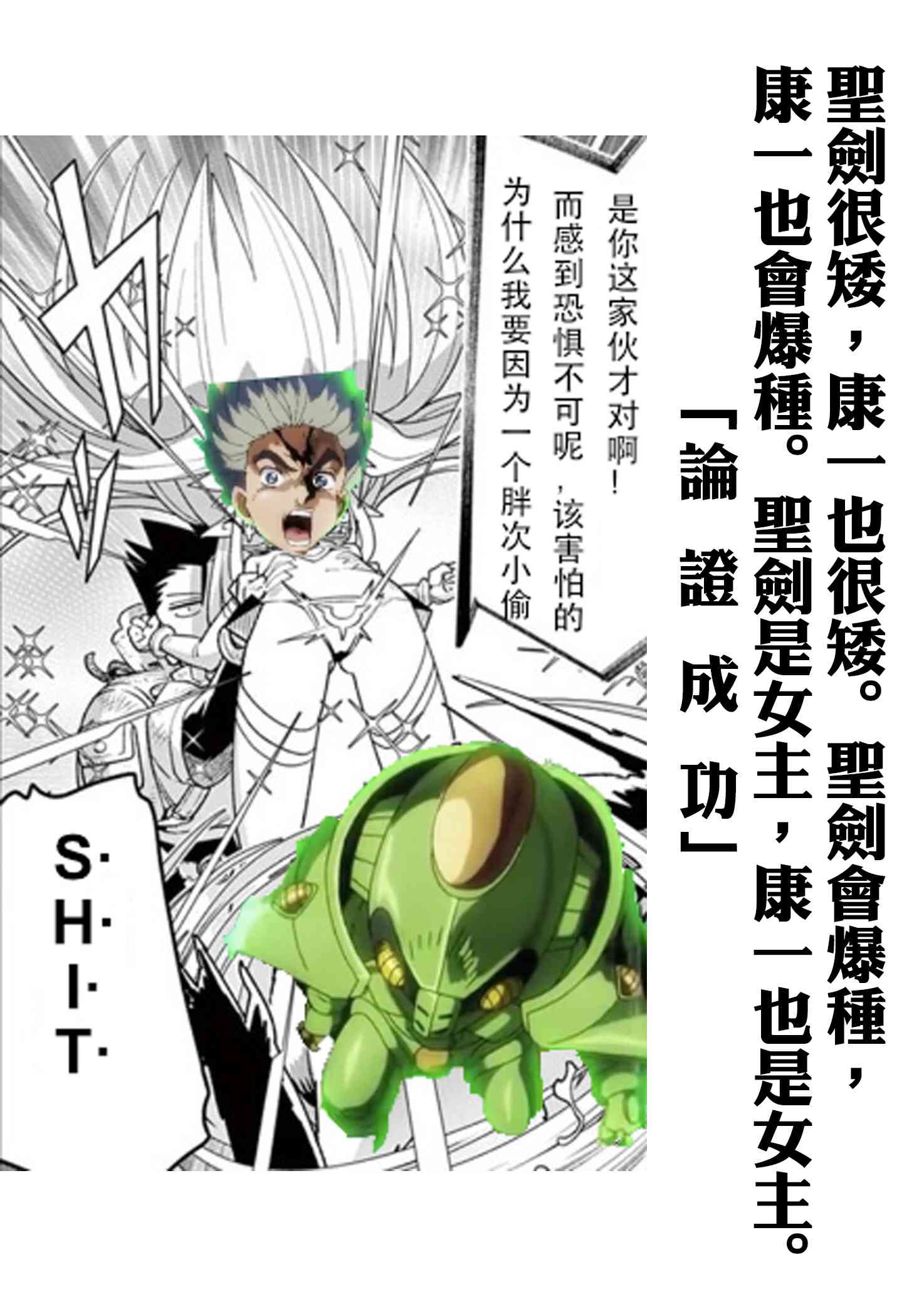 《圣剑酱不能脱》漫画最新章节第10话免费下拉式在线观看章节第【12】张图片