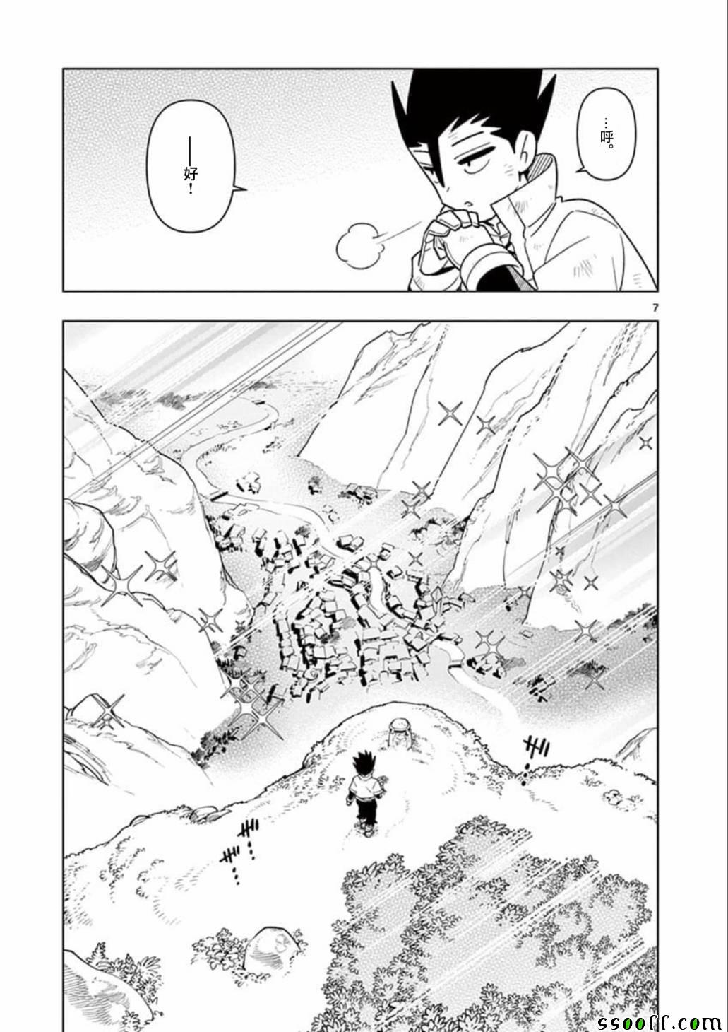 《圣剑酱不能脱》漫画最新章节第22话免费下拉式在线观看章节第【7】张图片