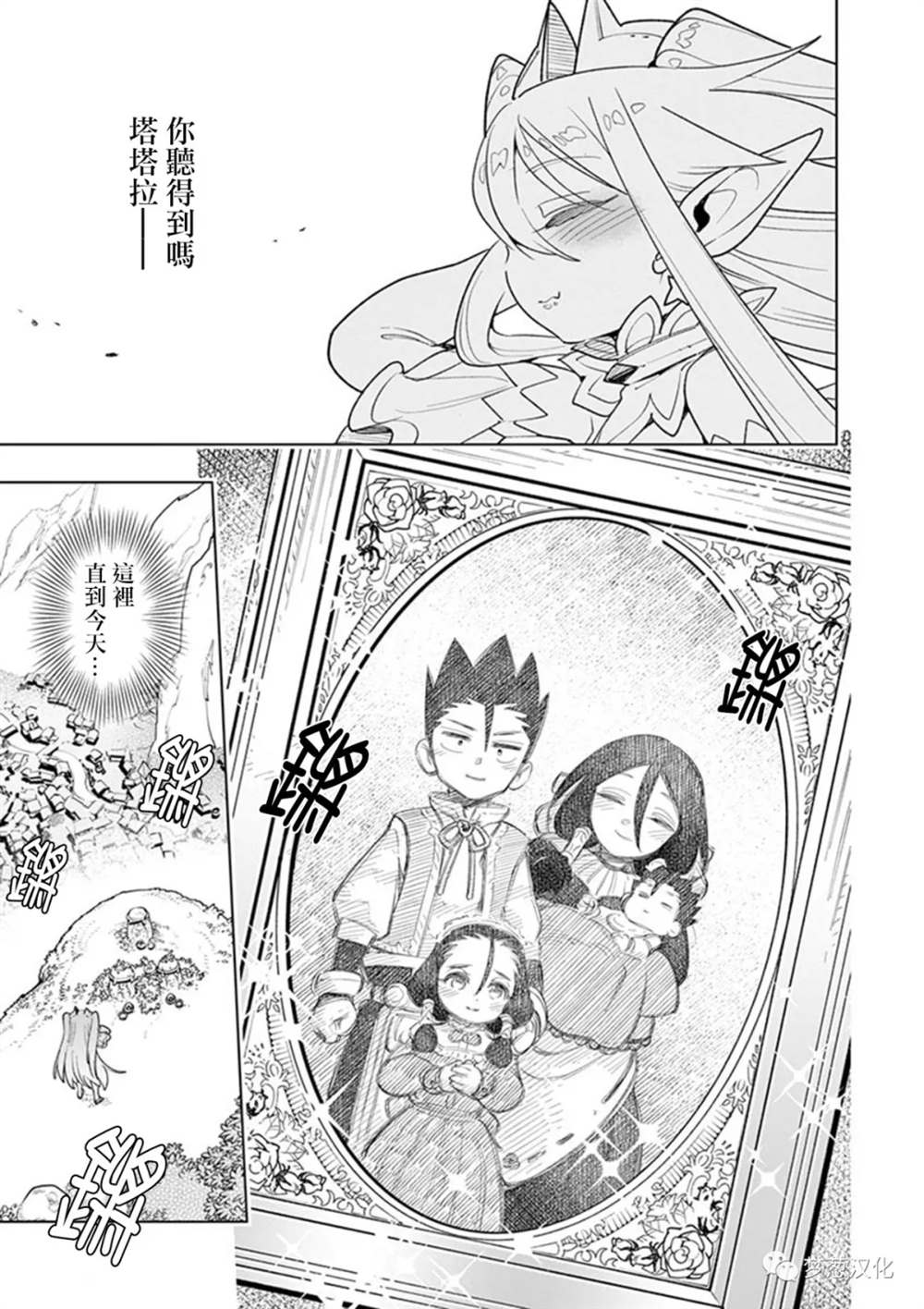 《圣剑酱不能脱》漫画最新章节第70话免费下拉式在线观看章节第【12】张图片