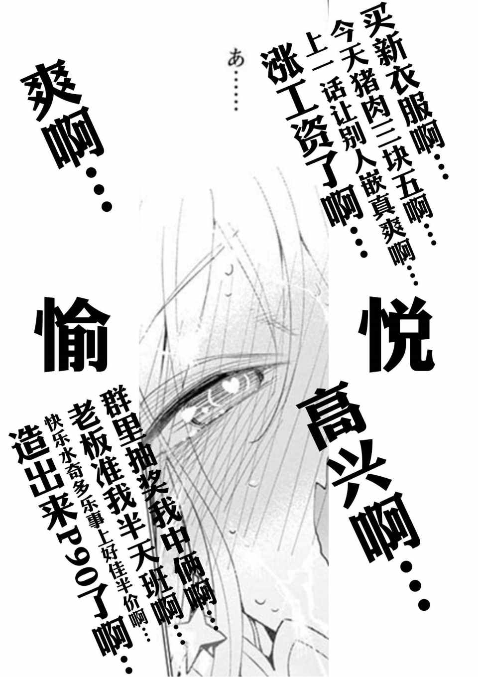 《圣剑酱不能脱》漫画最新章节第18话免费下拉式在线观看章节第【11】张图片