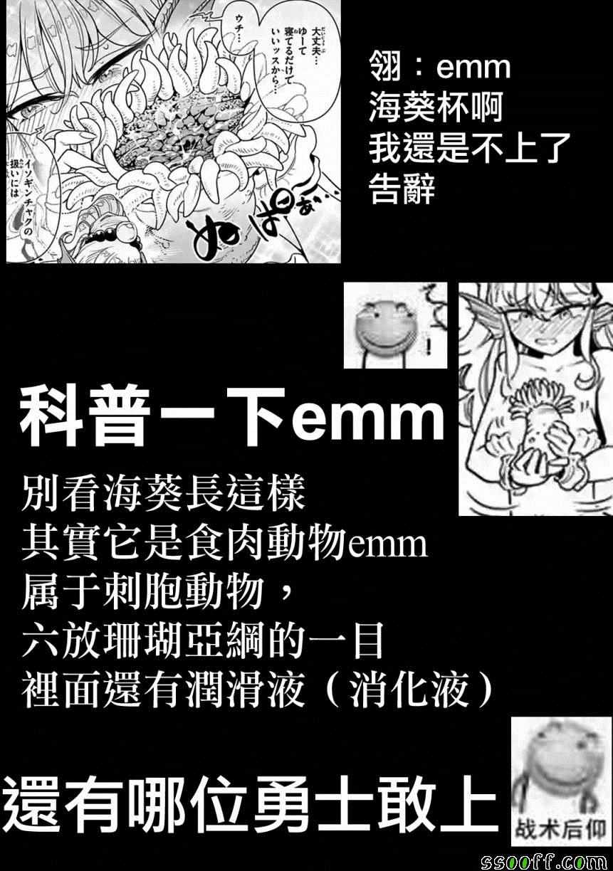 《圣剑酱不能脱》漫画最新章节第33话免费下拉式在线观看章节第【11】张图片