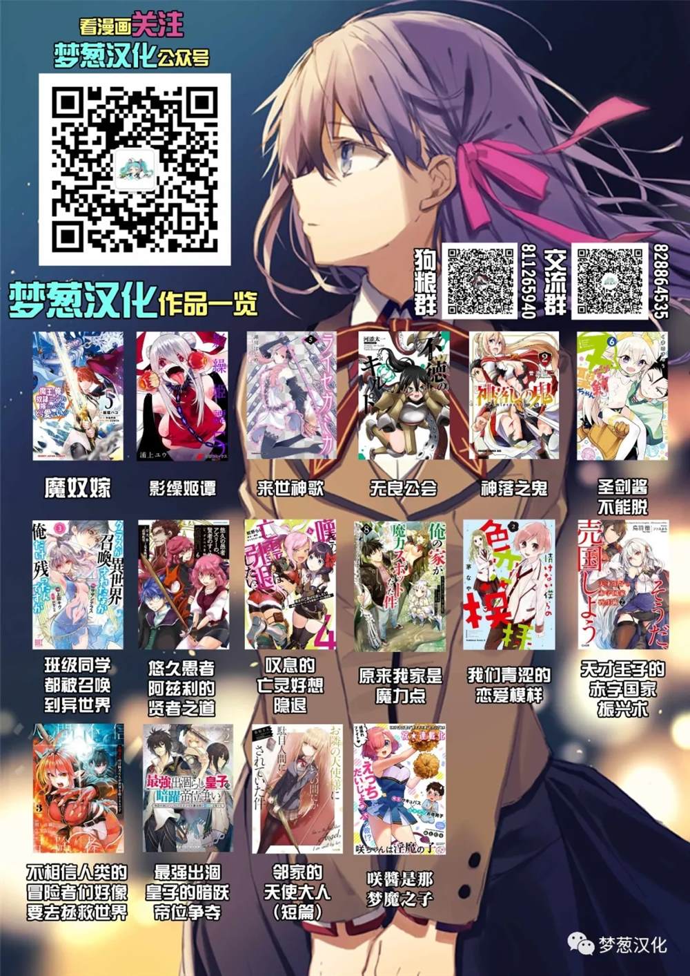 《圣剑酱不能脱》漫画最新章节第69话免费下拉式在线观看章节第【16】张图片