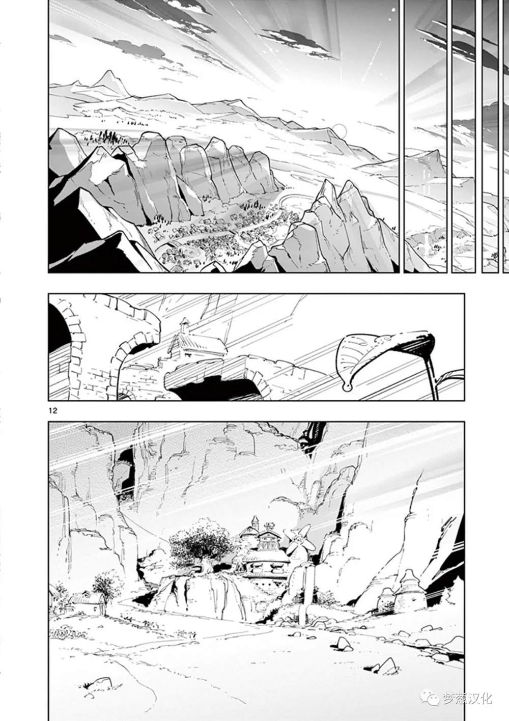 《圣剑酱不能脱》漫画最新章节第69话免费下拉式在线观看章节第【11】张图片