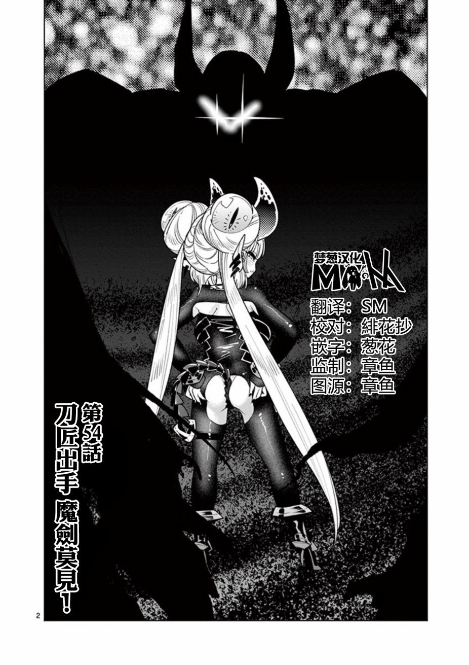 《圣剑酱不能脱》漫画最新章节第54话免费下拉式在线观看章节第【6】张图片