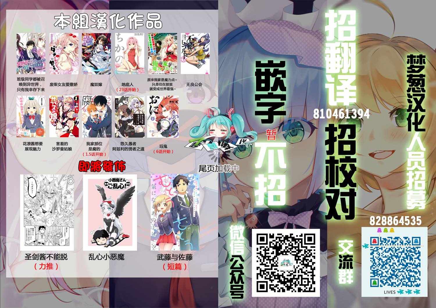 《圣剑酱不能脱》漫画最新章节第1话免费下拉式在线观看章节第【19】张图片