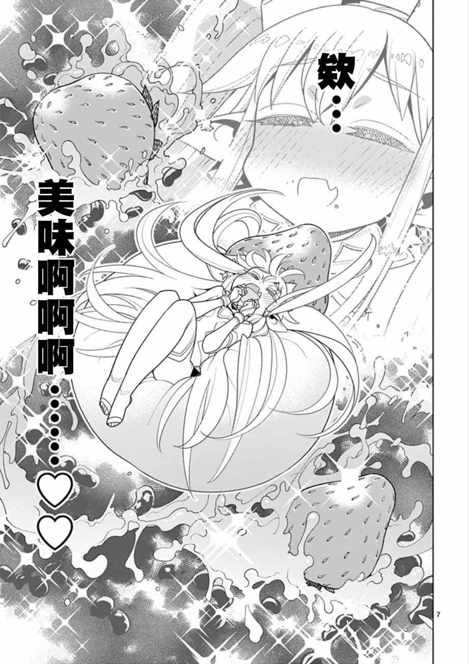 《圣剑酱不能脱》漫画最新章节第6话免费下拉式在线观看章节第【7】张图片