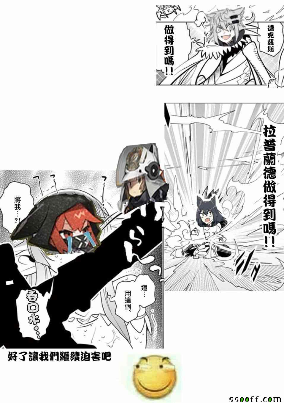 《圣剑酱不能脱》漫画最新章节第29话免费下拉式在线观看章节第【12】张图片