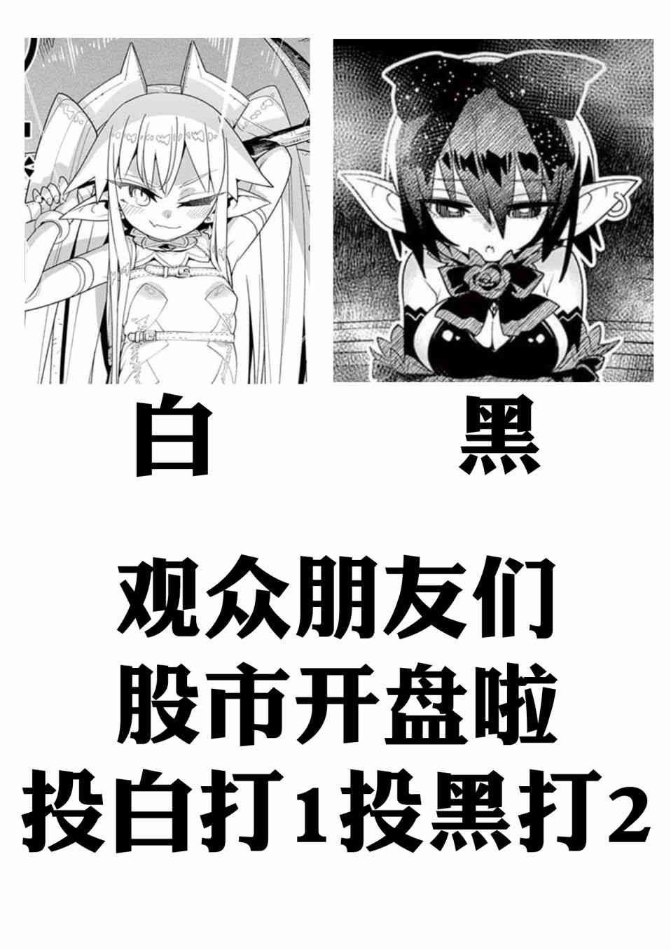 《圣剑酱不能脱》漫画最新章节第13话免费下拉式在线观看章节第【11】张图片